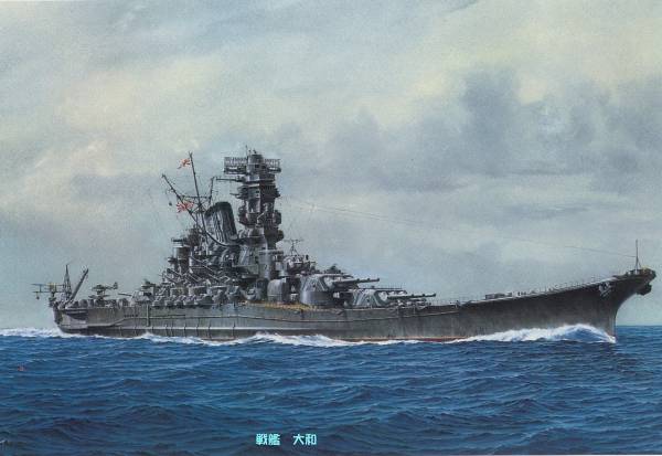戦艦大和 The Great Yamato 英語対訳で読む日本の文化